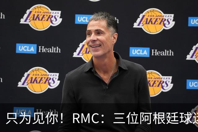 只为见你！RMC：三位阿根廷球迷骑车1.7万公里到美国，目标见梅西